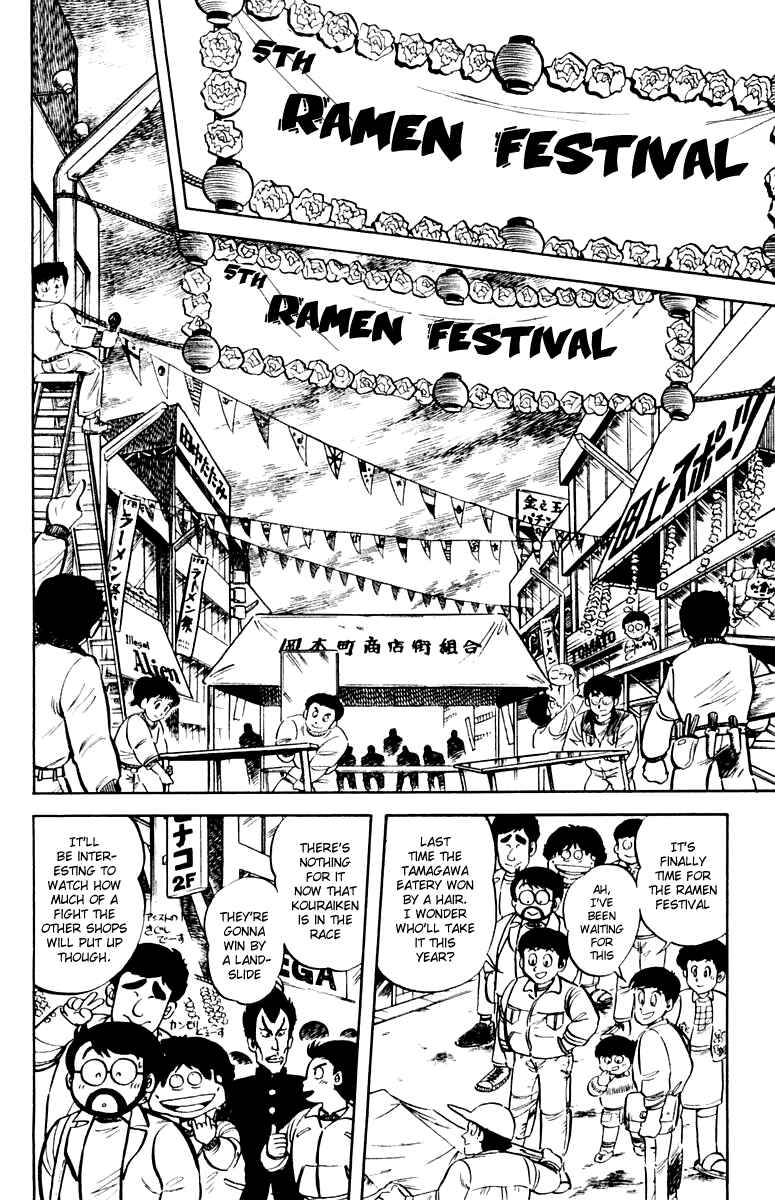 Page 6 Chapter 9 Mister Ajikko