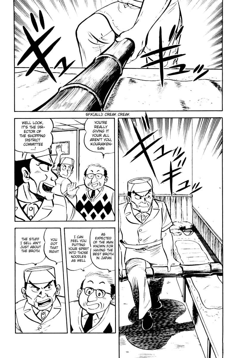Page 7 Chapter 9 Mister Ajikko
