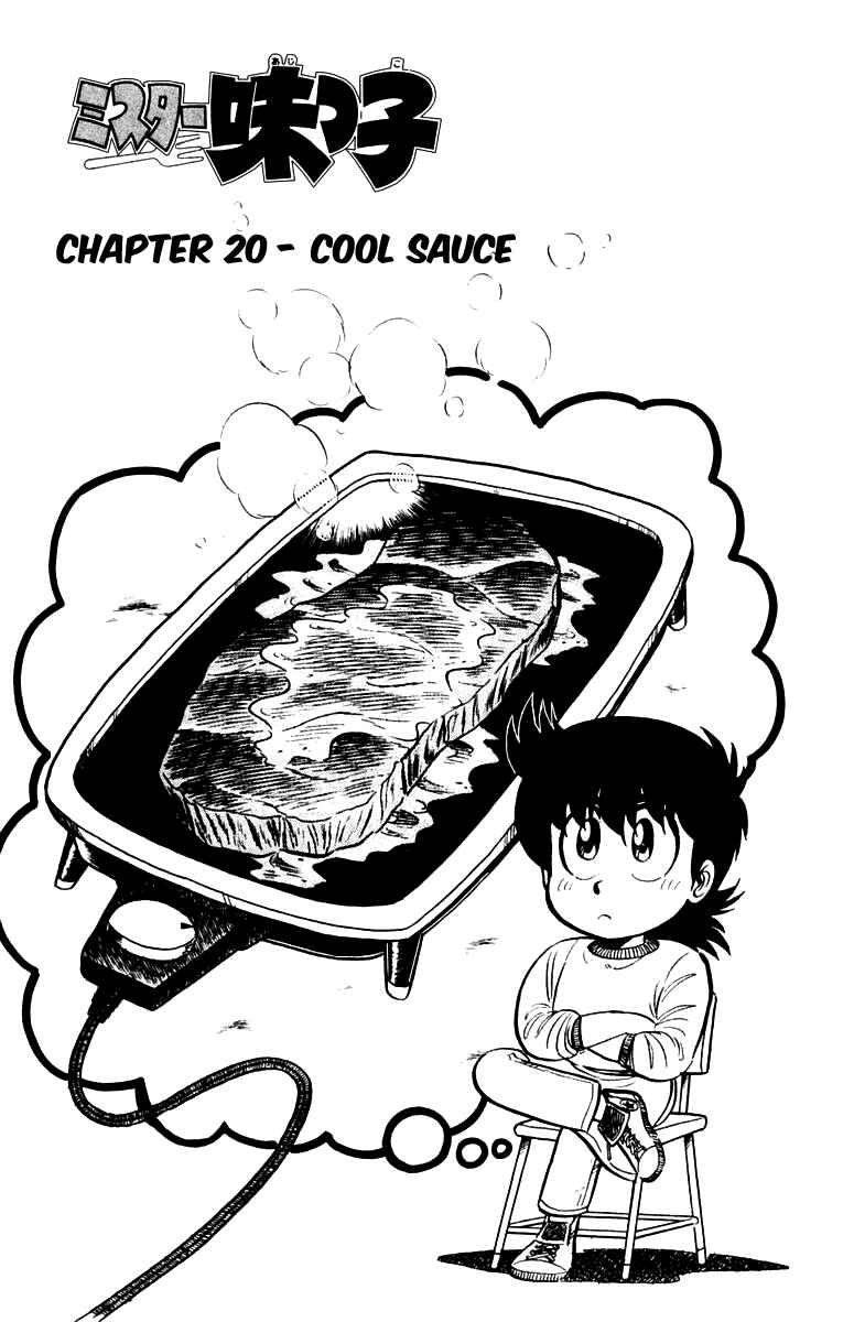 Page 1 Chapter 20 Mister Ajikko