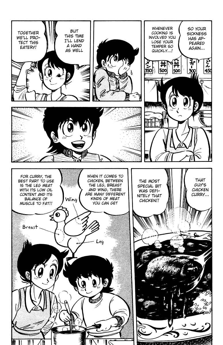 Page 12 Chapter 12 Mister Ajikko