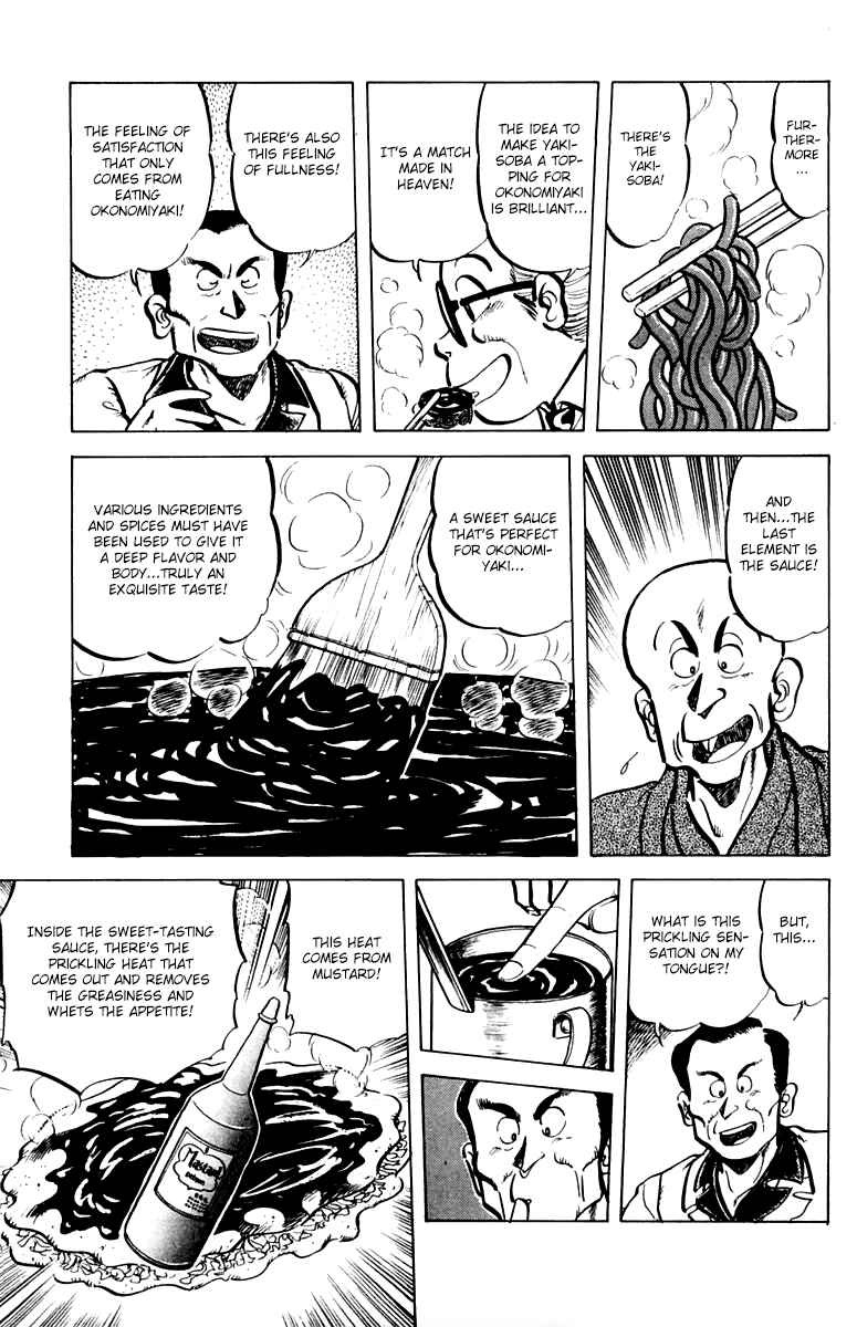Page 11 Chapter 33 Mister Ajikko