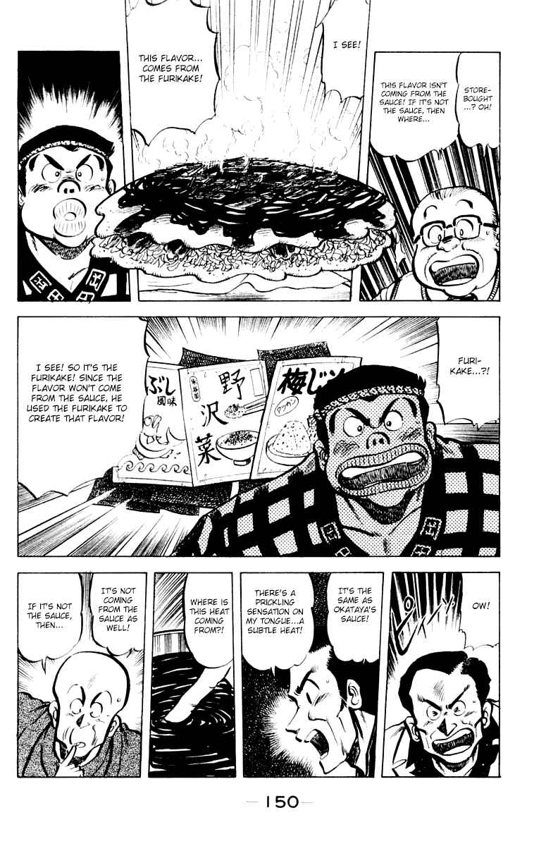Page 18 Chapter 33 Mister Ajikko
