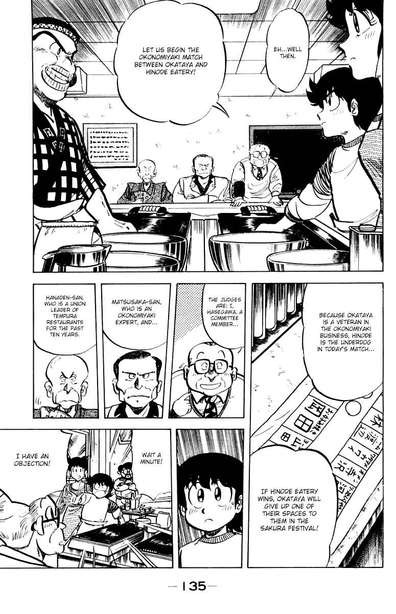 Page 3 Chapter 33 Mister Ajikko