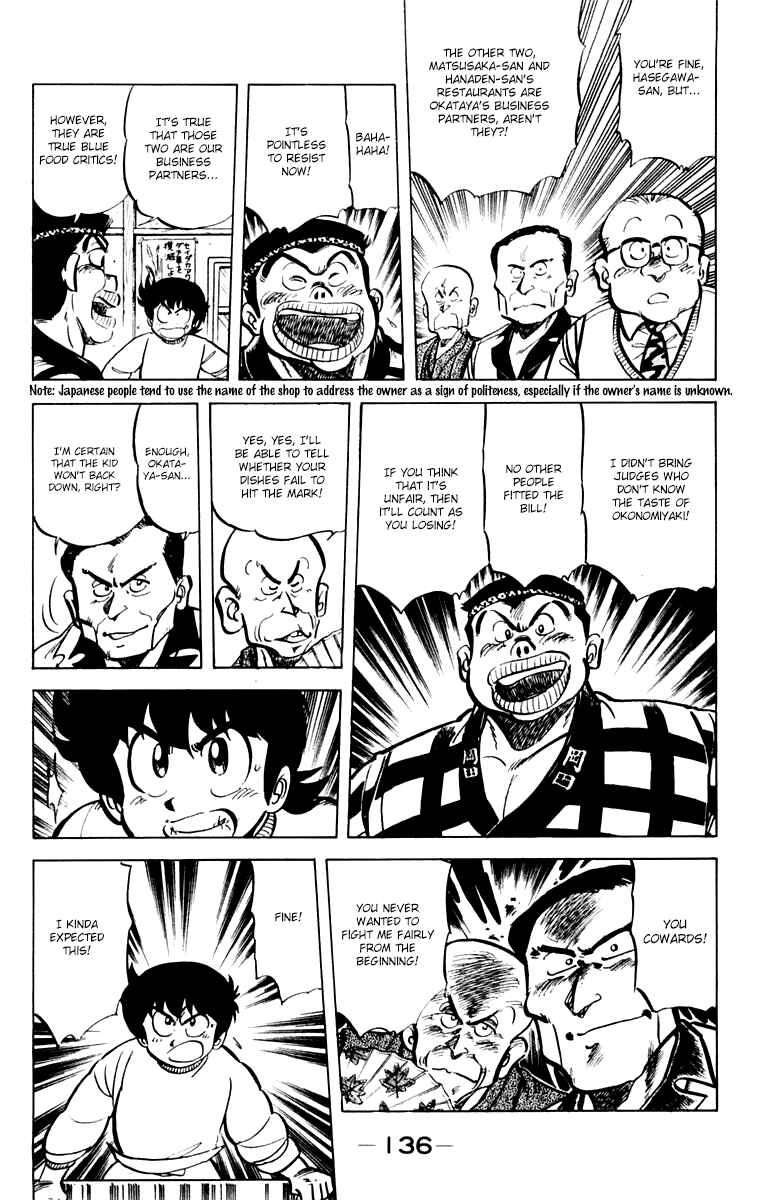 Page 4 Chapter 33 Mister Ajikko