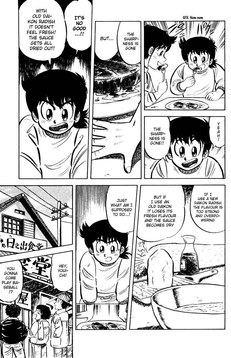 Page 7 Chapter 19 Mister Ajikko