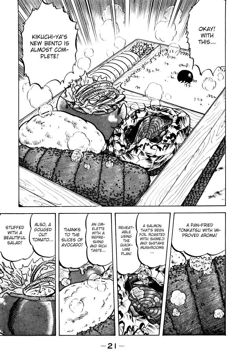 Page 23 Chapter 36 Mister Ajikko