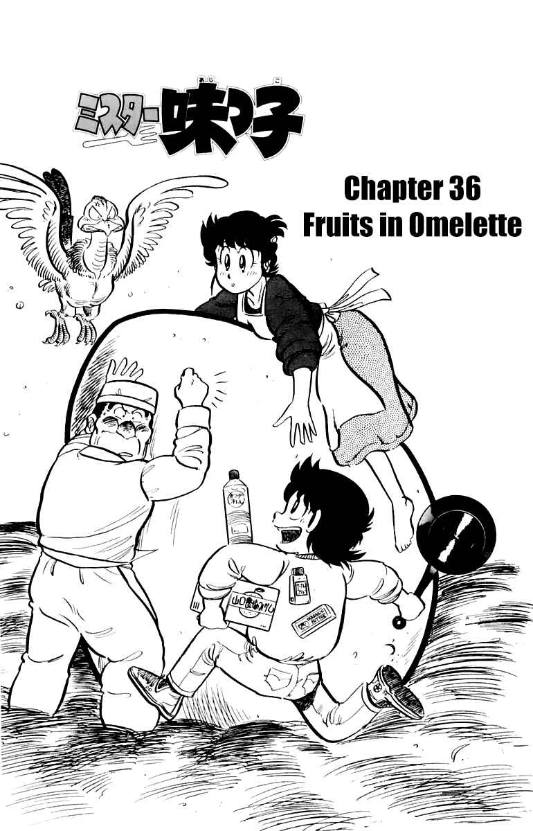 Page 5 Chapter 36 Mister Ajikko
