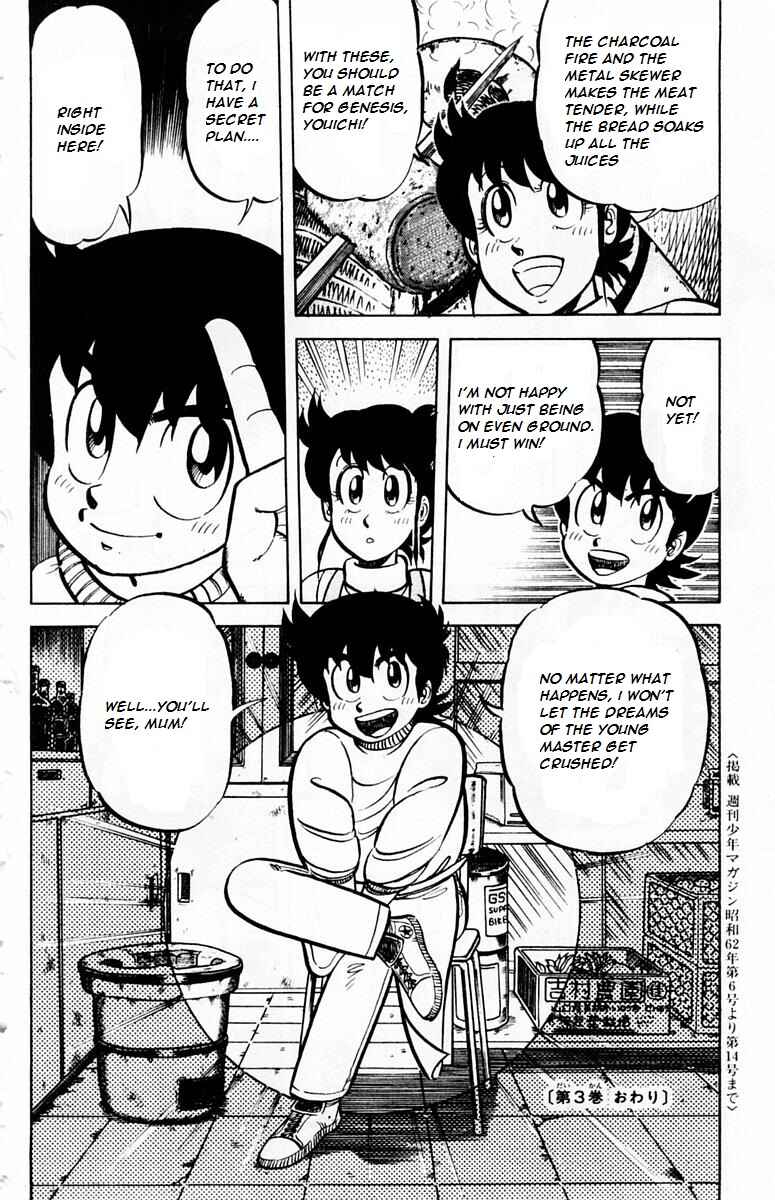 Page 20 Chapter 26 Mister Ajikko