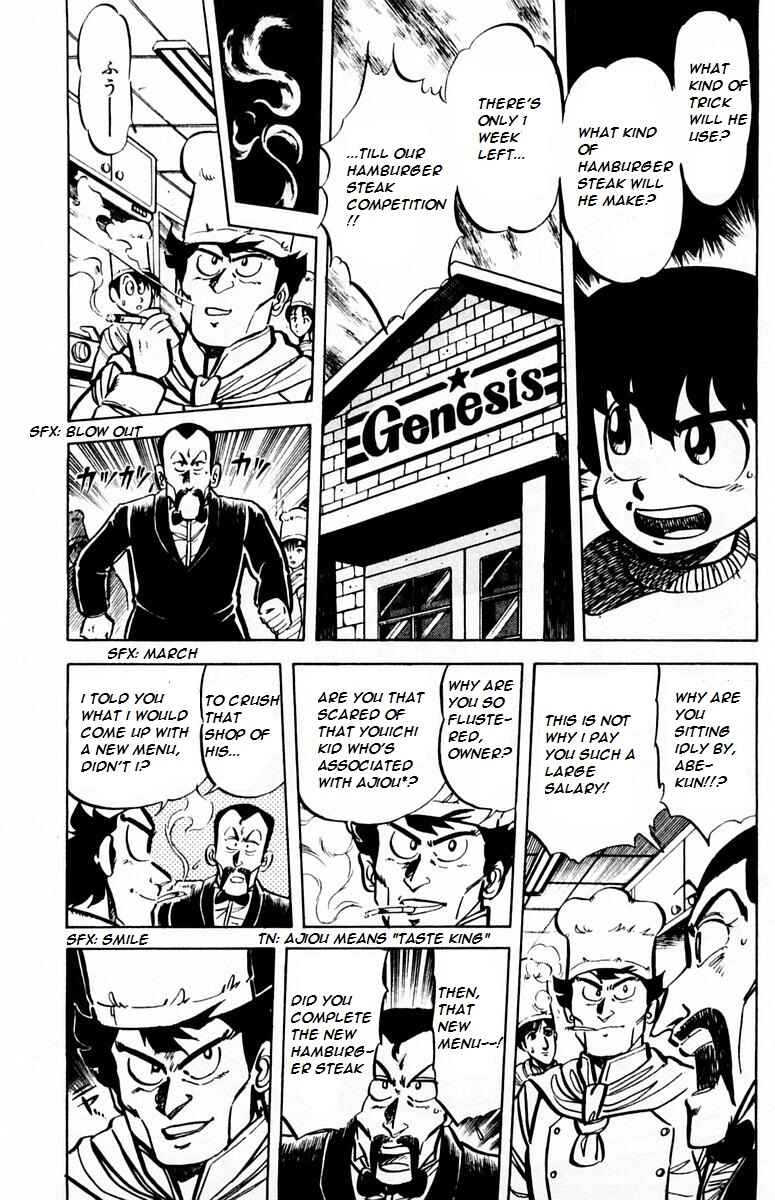 Page 7 Chapter 26 Mister Ajikko