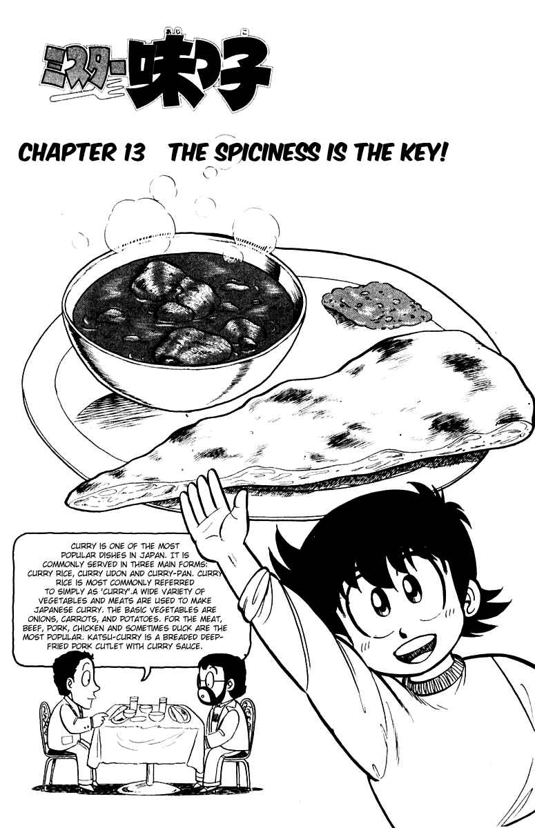 Page 1 Chapter 13 Mister Ajikko