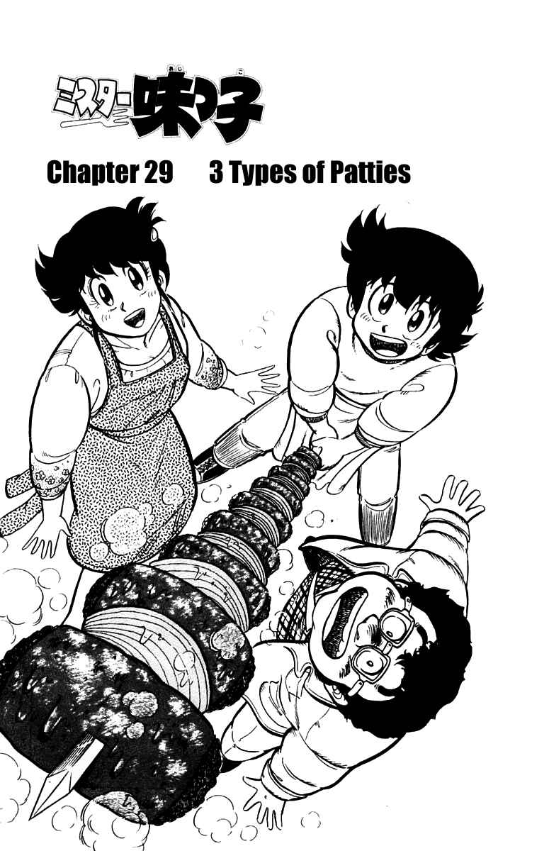 Page 1 Chapter 29 Mister Ajikko