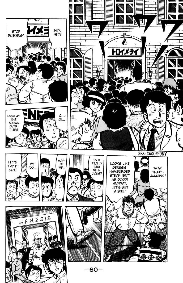 Page 10 Chapter 29 Mister Ajikko
