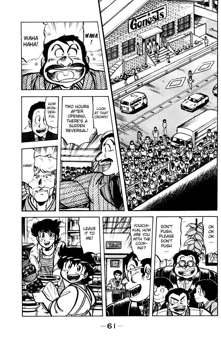 Page 11 Chapter 29 Mister Ajikko
