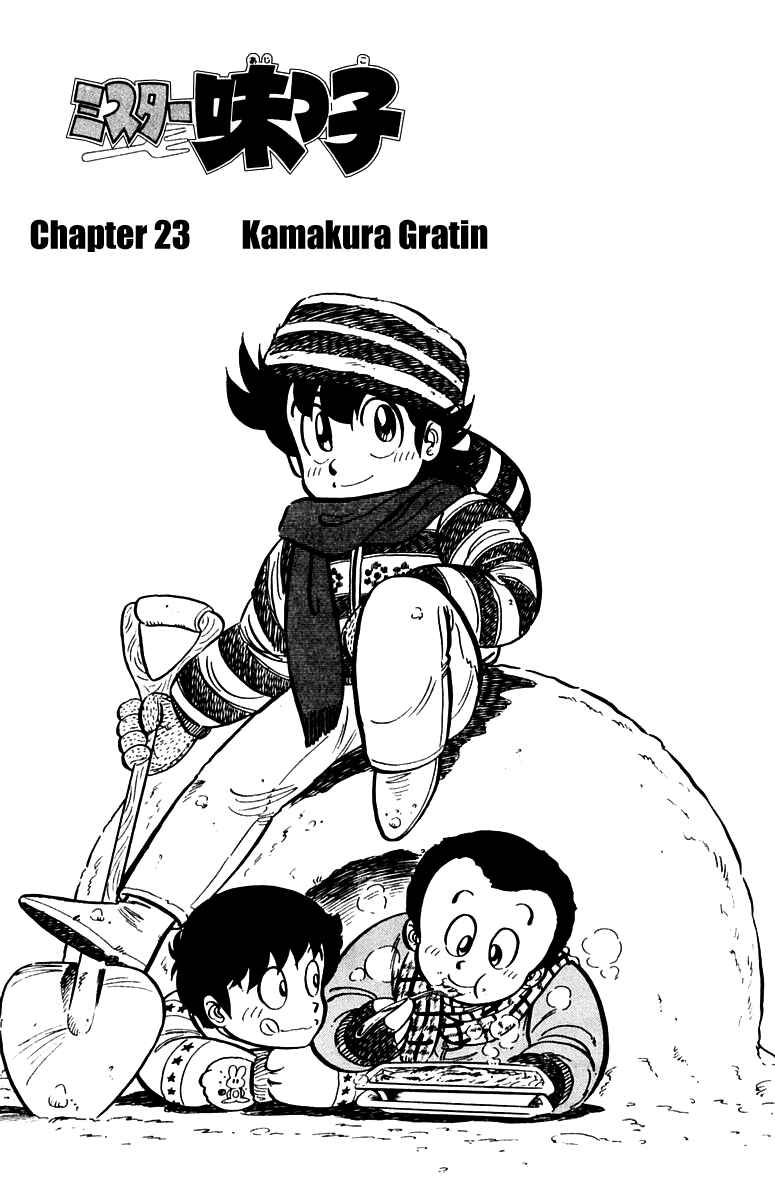 Page 1 Chapter 23 Mister Ajikko