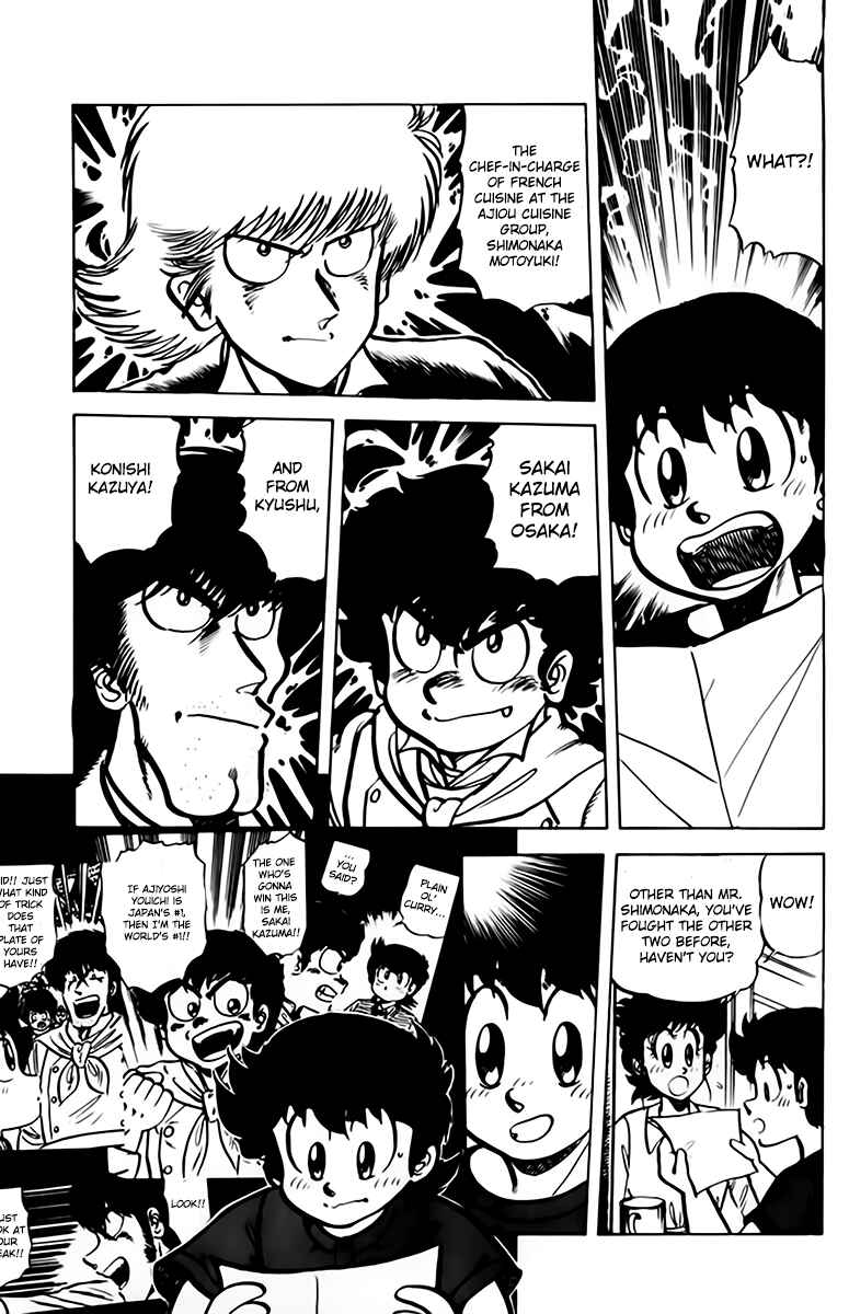 Page 3 Chapter 42 Mister Ajikko