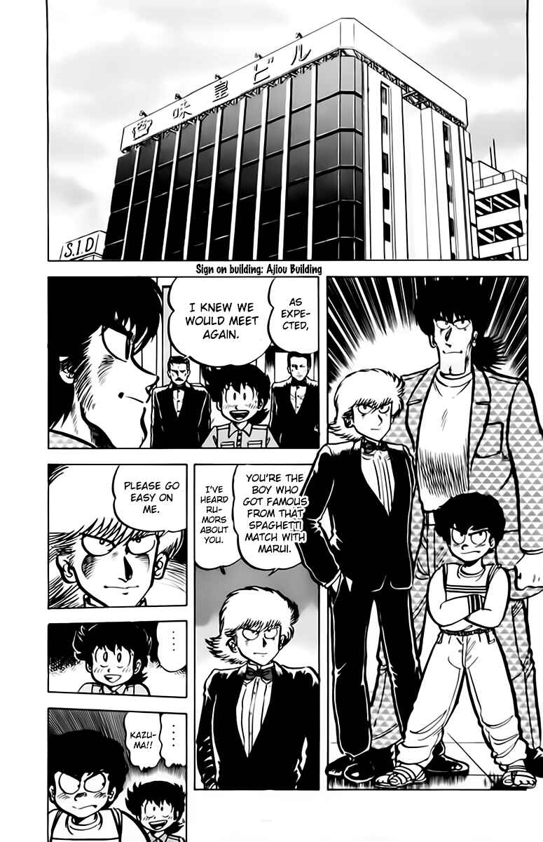 Page 5 Chapter 42 Mister Ajikko