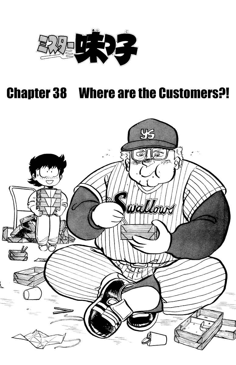 Page 1 Chapter 38 Mister Ajikko