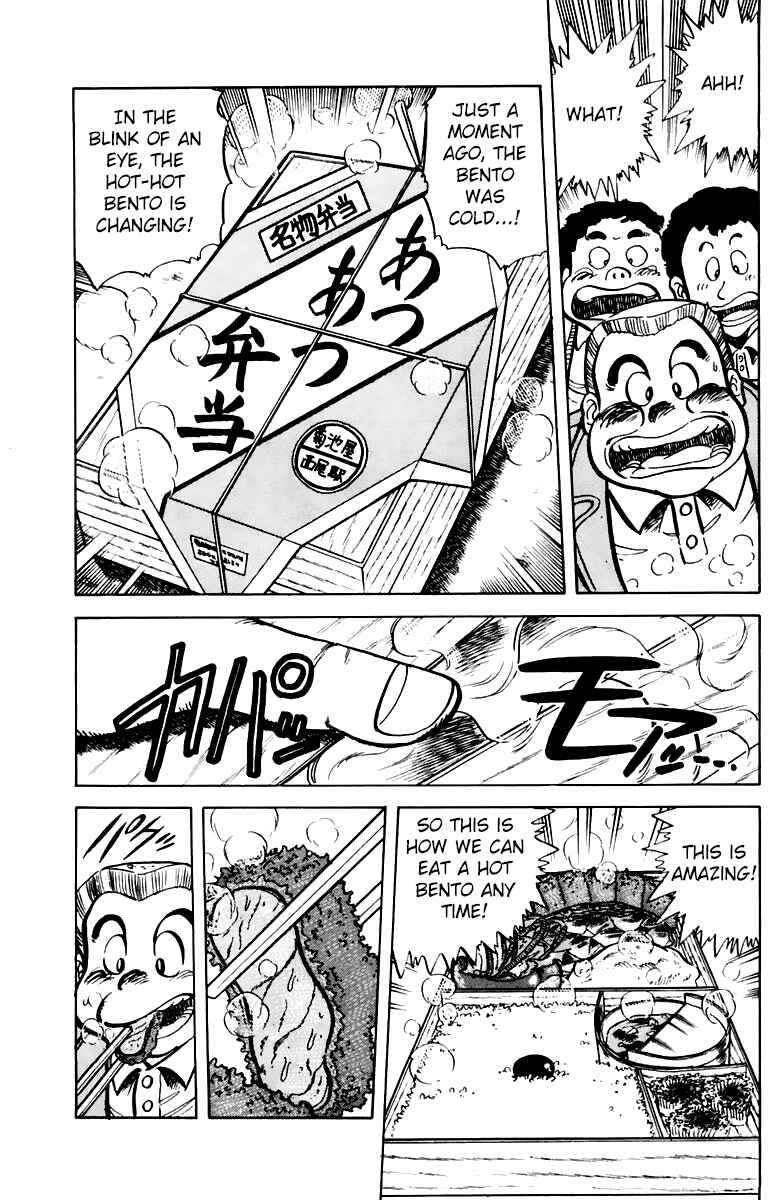 Page 15 Chapter 38 Mister Ajikko