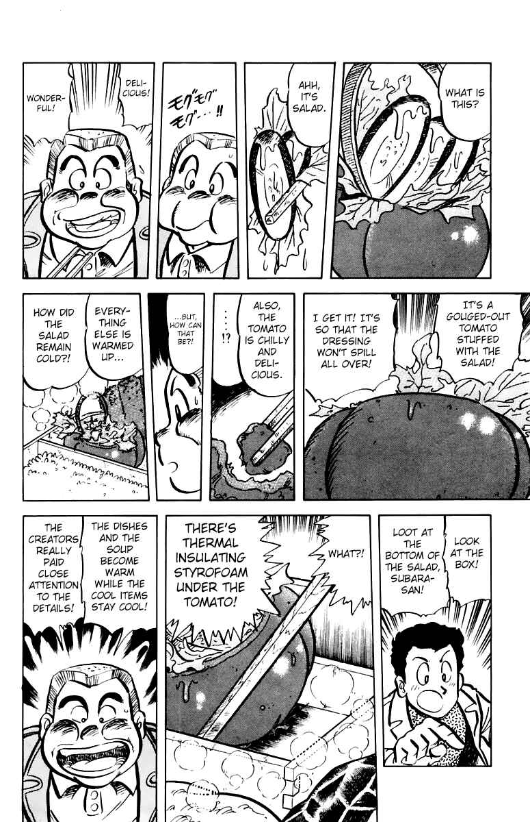 Page 18 Chapter 38 Mister Ajikko