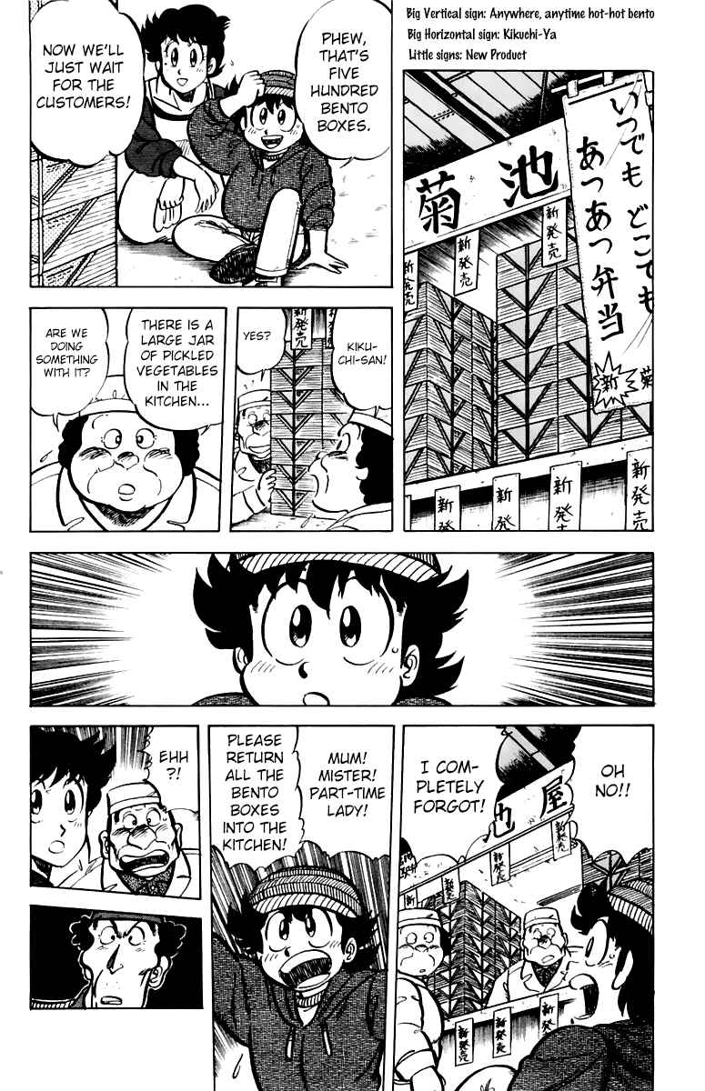 Page 4 Chapter 38 Mister Ajikko