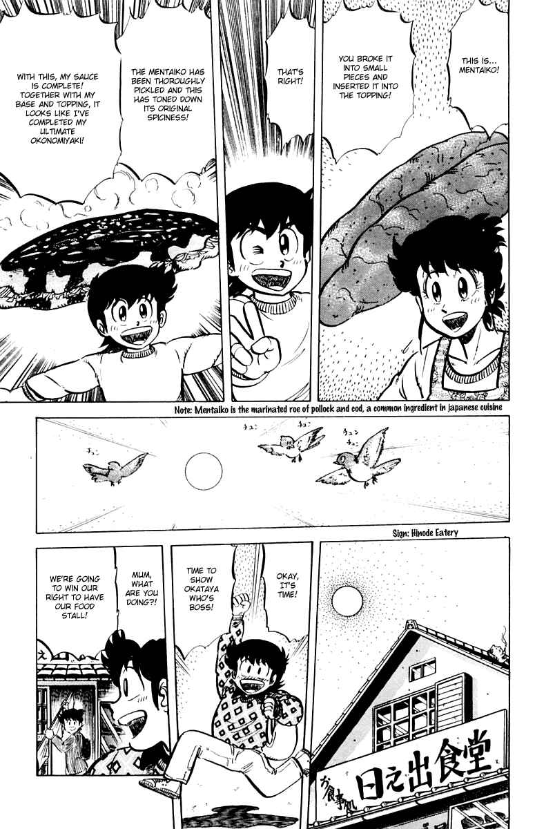 Page 19 Chapter 32 Mister Ajikko