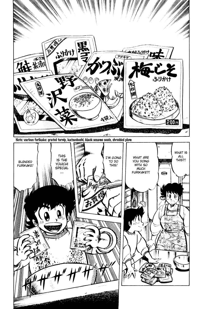 Page 7 Chapter 32 Mister Ajikko