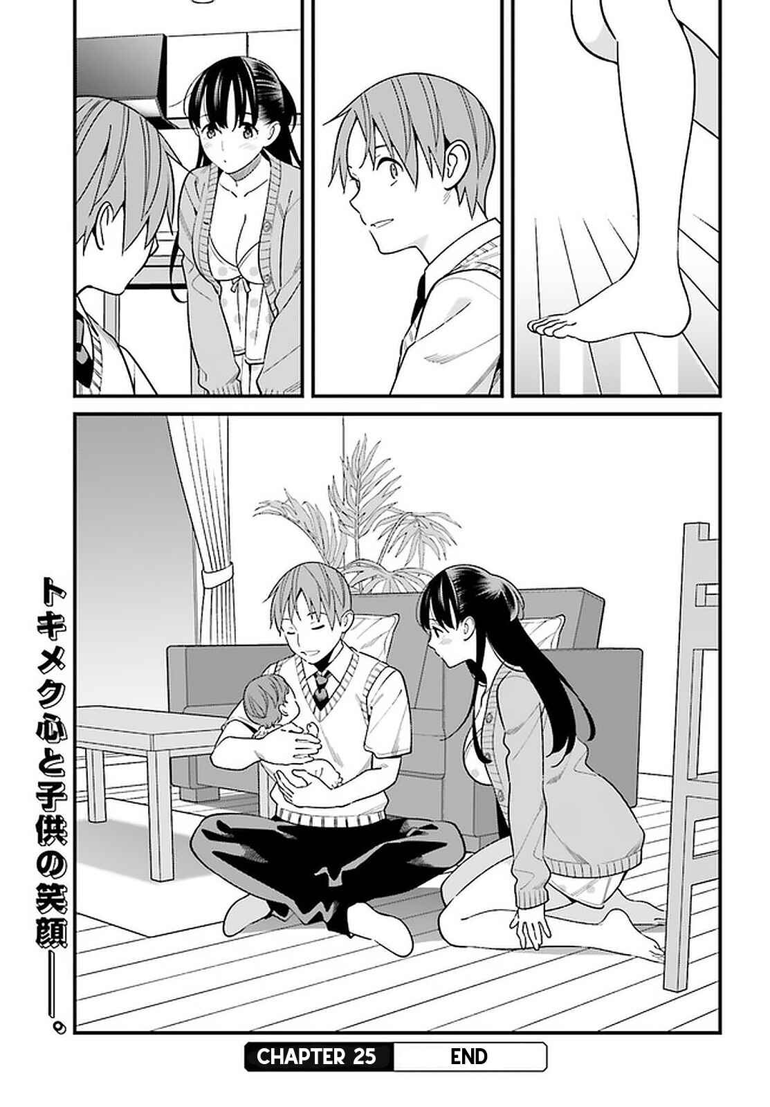 Page 23 Chapter 25 Hirasaka Hinako ga Ero Kawaii koto wo Ore dake ga Shitteiru