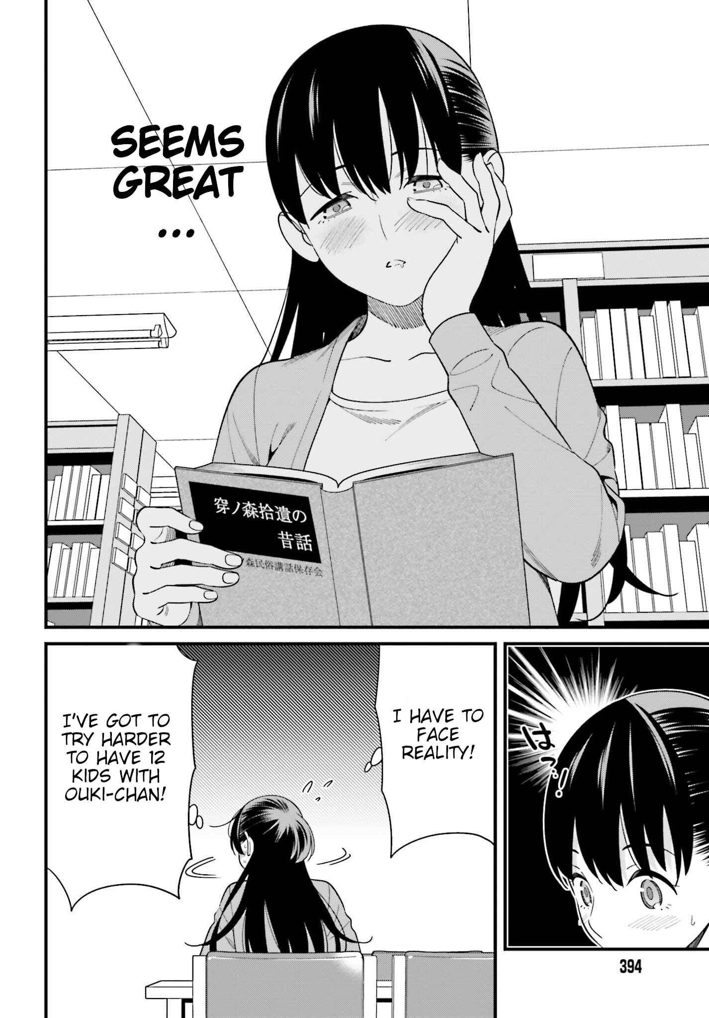 Page 8 Chapter 14 Hirasaka Hinako ga Ero Kawaii koto wo Ore dake ga Shitteiru