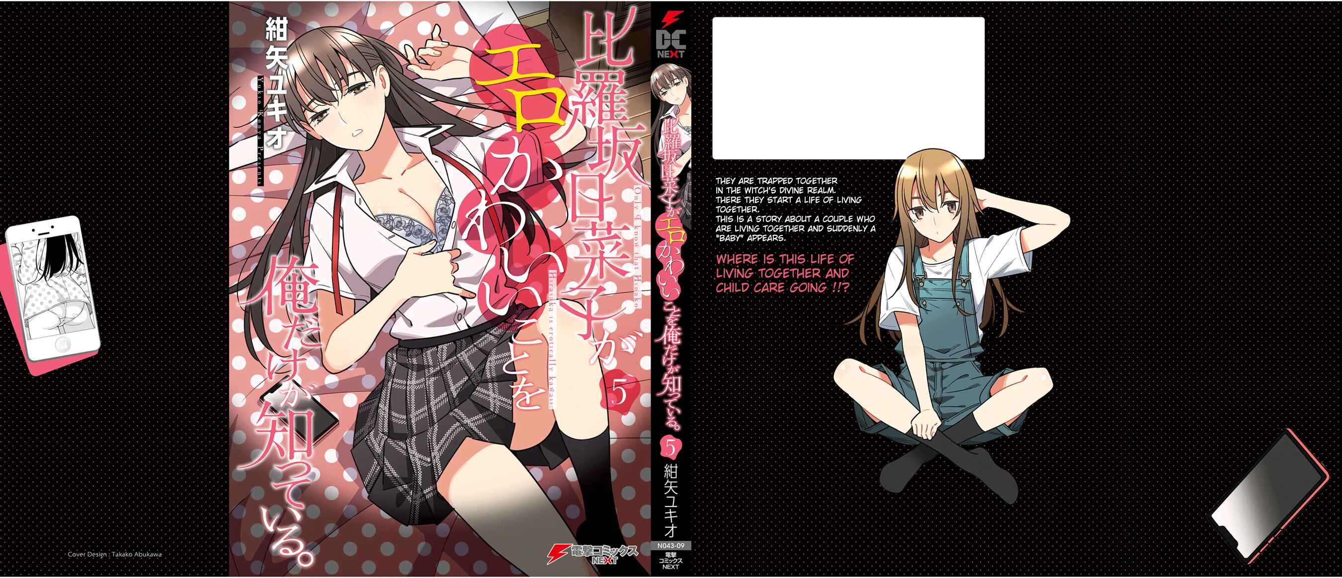 Page 11 Chapter 30.5 Hirasaka Hinako ga Ero Kawaii koto wo Ore dake ga Shitteiru