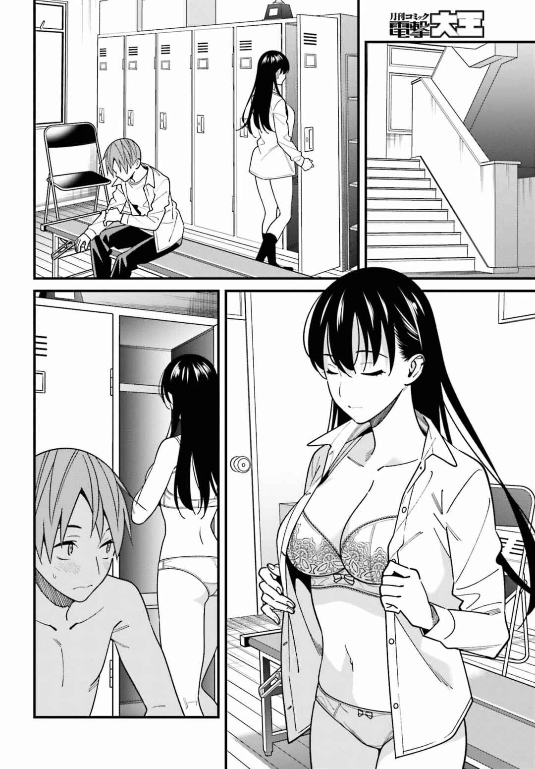 Page 8 Chapter 42 Hirasaka Hinako ga Ero Kawaii koto wo Ore dake ga Shitteiru