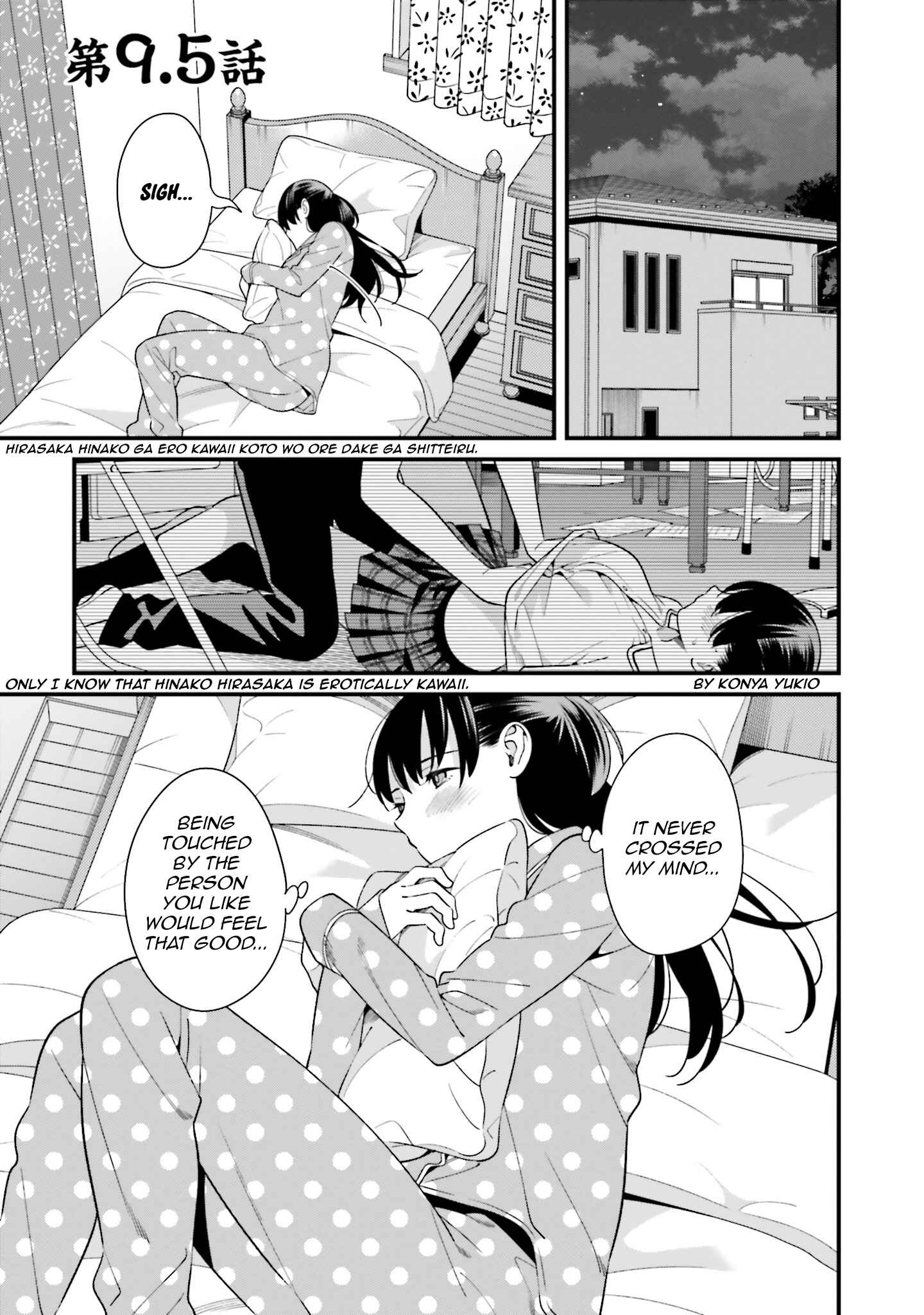 Page 1 Chapter 9.5 Hirasaka Hinako ga Ero Kawaii koto wo Ore dake ga Shitteiru