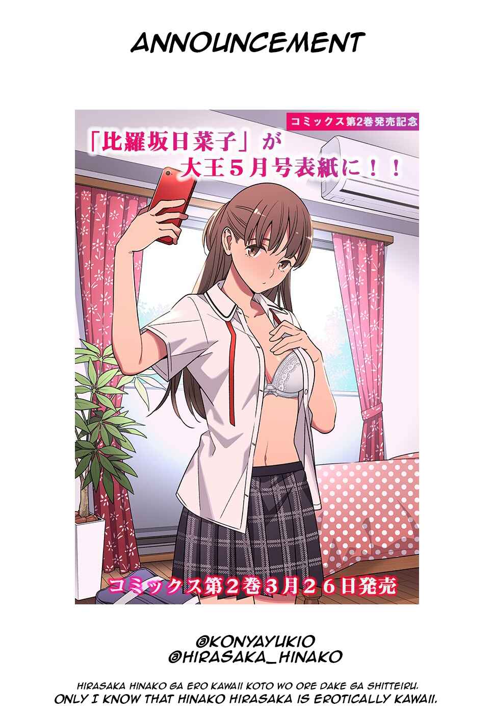 Page 20 Chapter 9.5 Hirasaka Hinako ga Ero Kawaii koto wo Ore dake ga Shitteiru