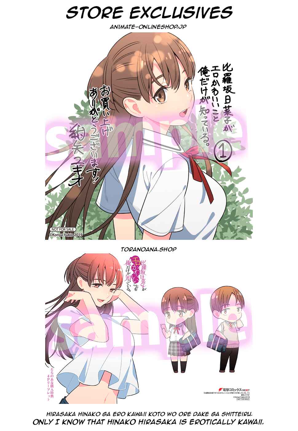 Page 18 Chapter 3.5 Hirasaka Hinako ga Ero Kawaii koto wo Ore dake ga Shitteiru