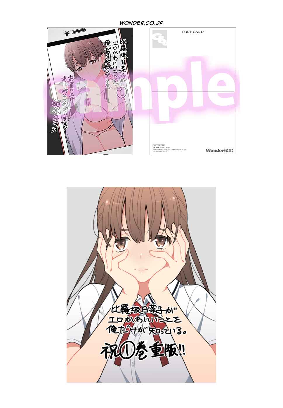 Page 21 Chapter 3.5 Hirasaka Hinako ga Ero Kawaii koto wo Ore dake ga Shitteiru