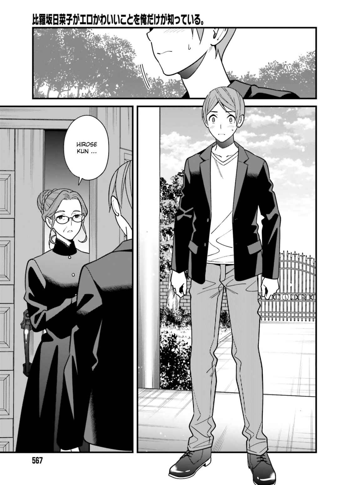 Page 13 Chapter 44 Hirasaka Hinako ga Ero Kawaii koto wo Ore dake ga Shitteiru