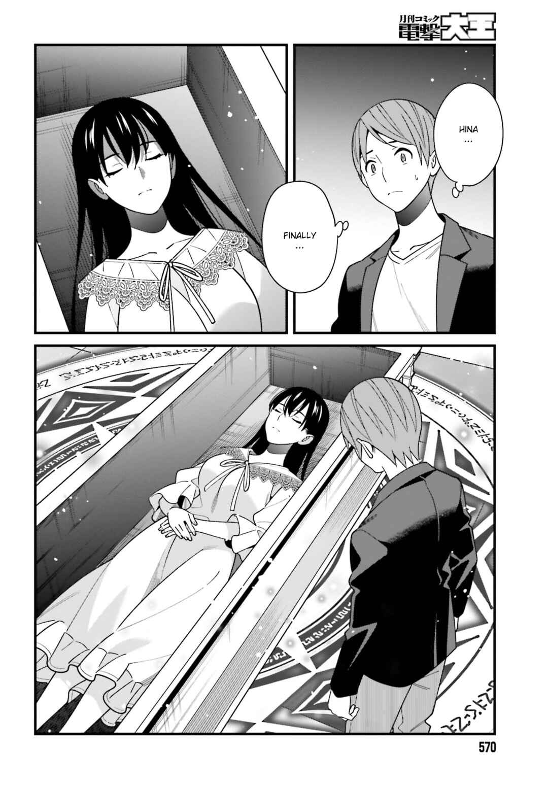 Page 16 Chapter 44 Hirasaka Hinako ga Ero Kawaii koto wo Ore dake ga Shitteiru