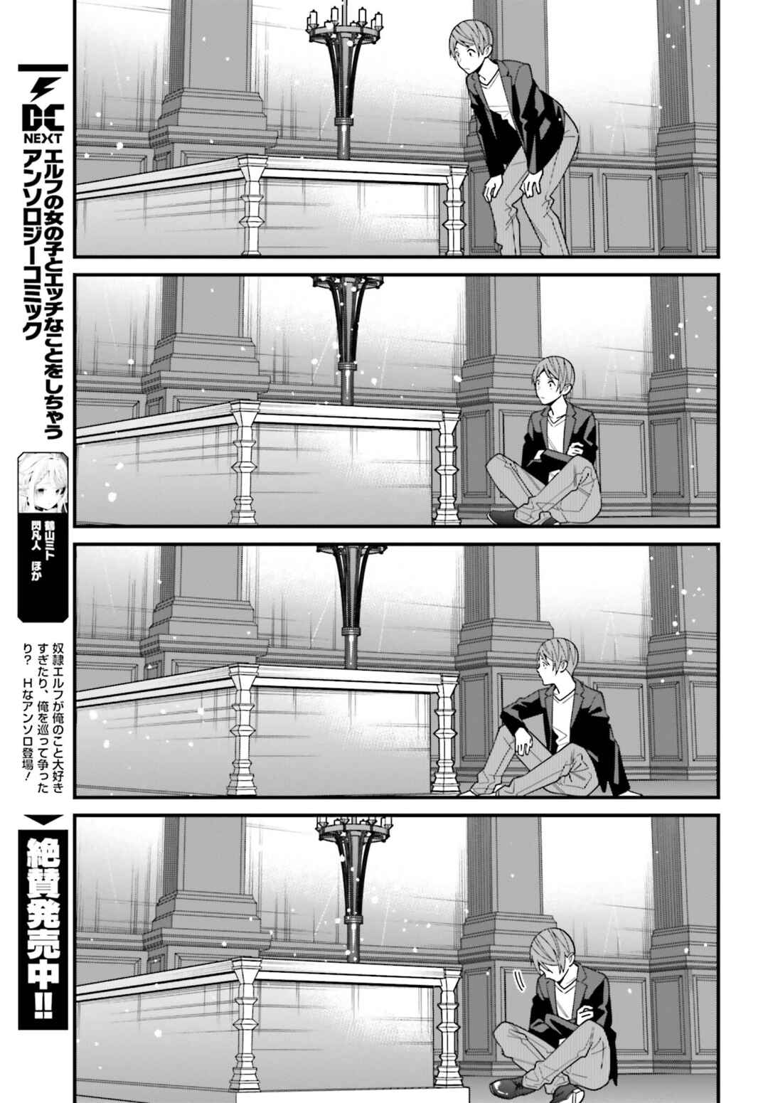 Page 17 Chapter 44 Hirasaka Hinako ga Ero Kawaii koto wo Ore dake ga Shitteiru