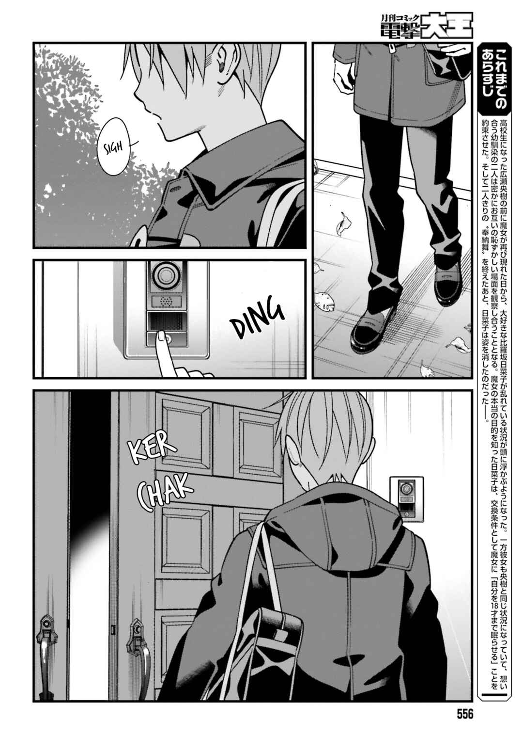 Page 2 Chapter 44 Hirasaka Hinako ga Ero Kawaii koto wo Ore dake ga Shitteiru