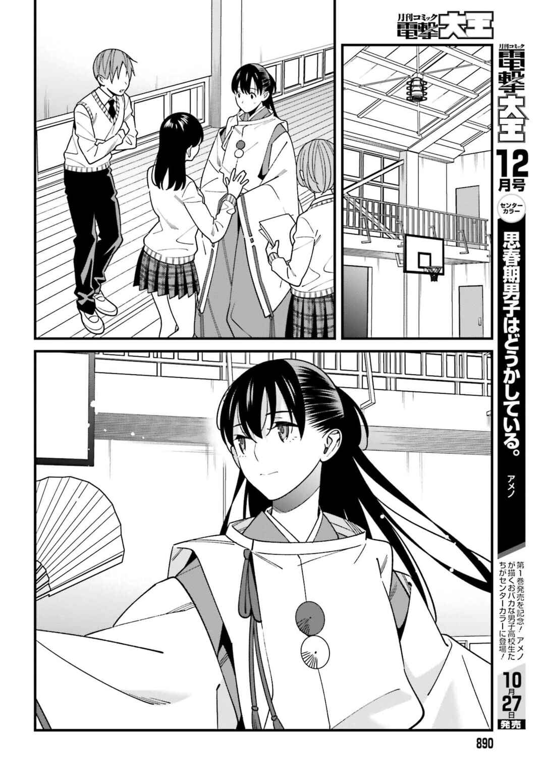 Page 17 Chapter 41 Hirasaka Hinako ga Ero Kawaii koto wo Ore dake ga Shitteiru