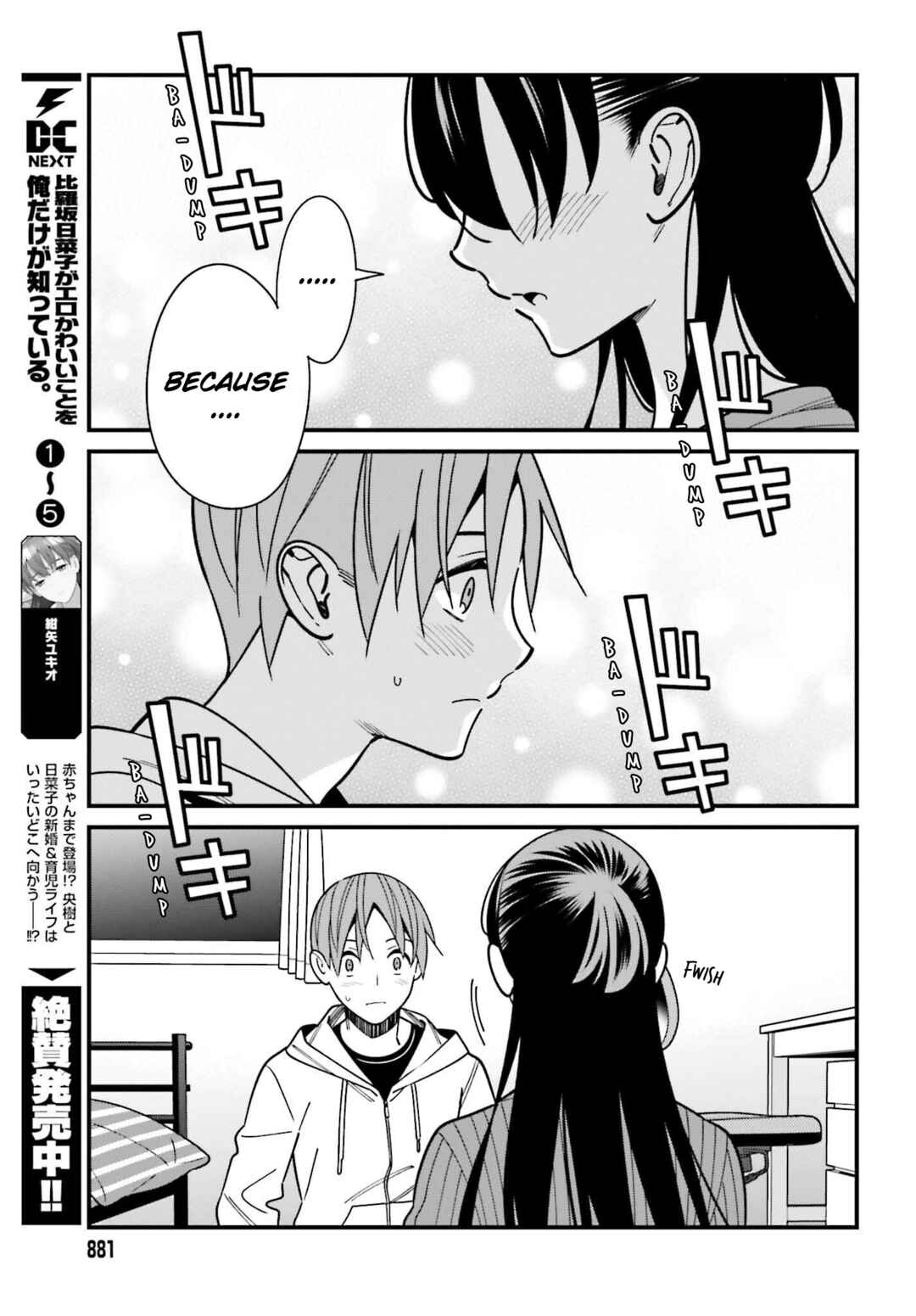 Page 9 Chapter 41 Hirasaka Hinako ga Ero Kawaii koto wo Ore dake ga Shitteiru