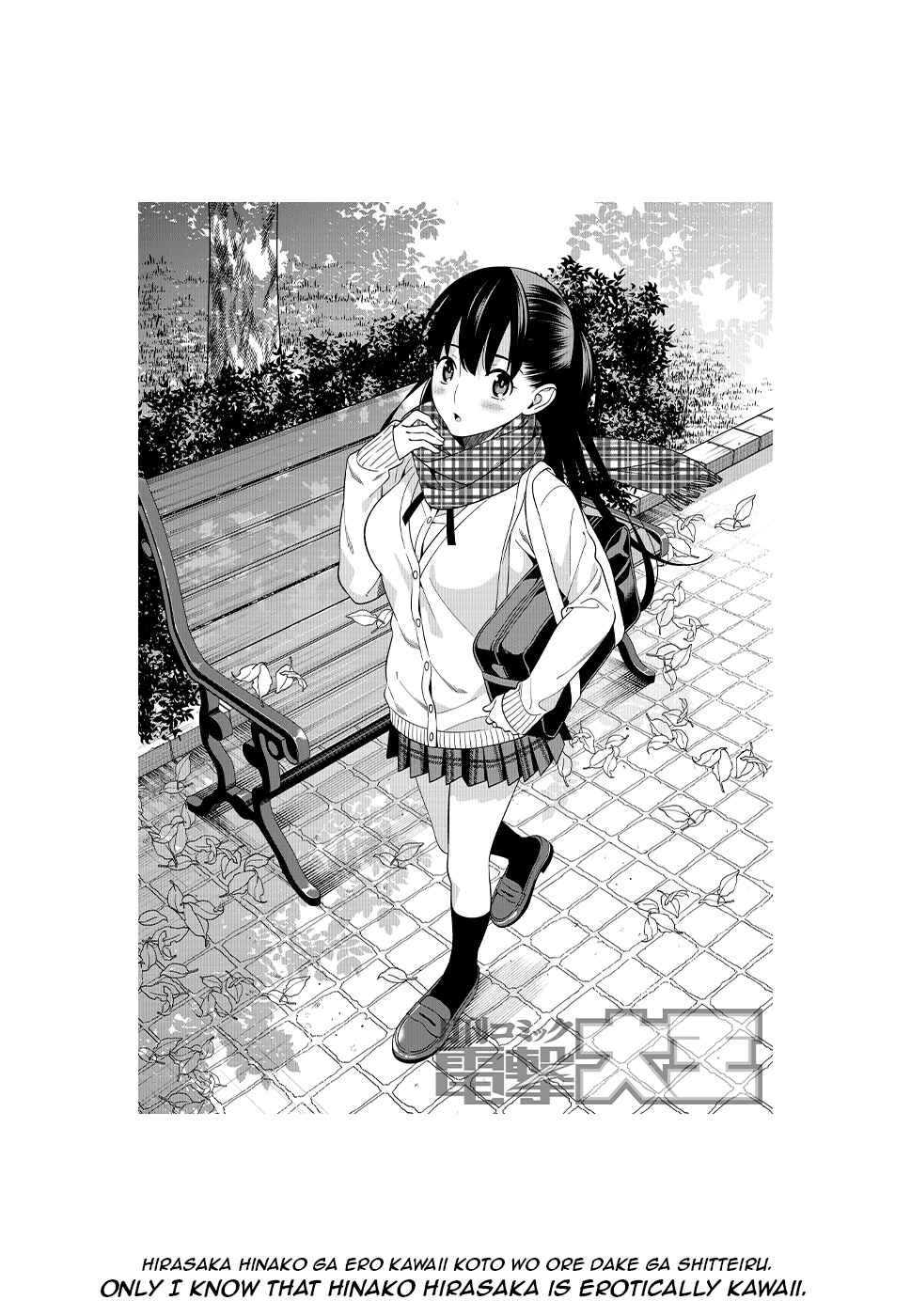 Page 30 Chapter 10 Hirasaka Hinako ga Ero Kawaii koto wo Ore dake ga Shitteiru