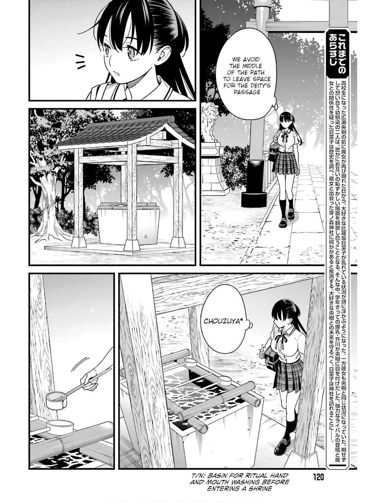 Page 4 Chapter 19 Hirasaka Hinako ga Ero Kawaii koto wo Ore dake ga Shitteiru