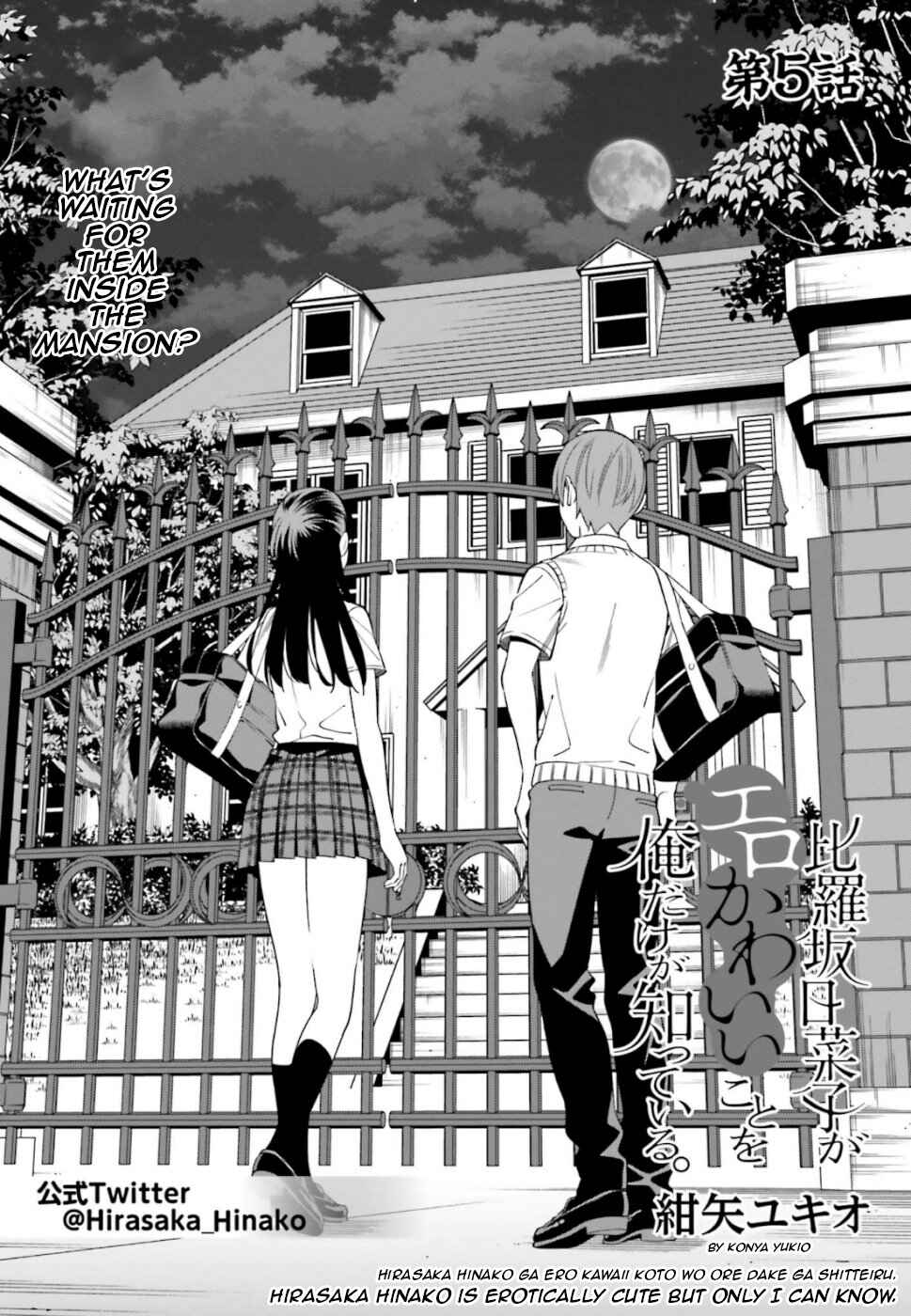 Page 1 Chapter 5 Hirasaka Hinako ga Ero Kawaii koto wo Ore dake ga Shitteiru