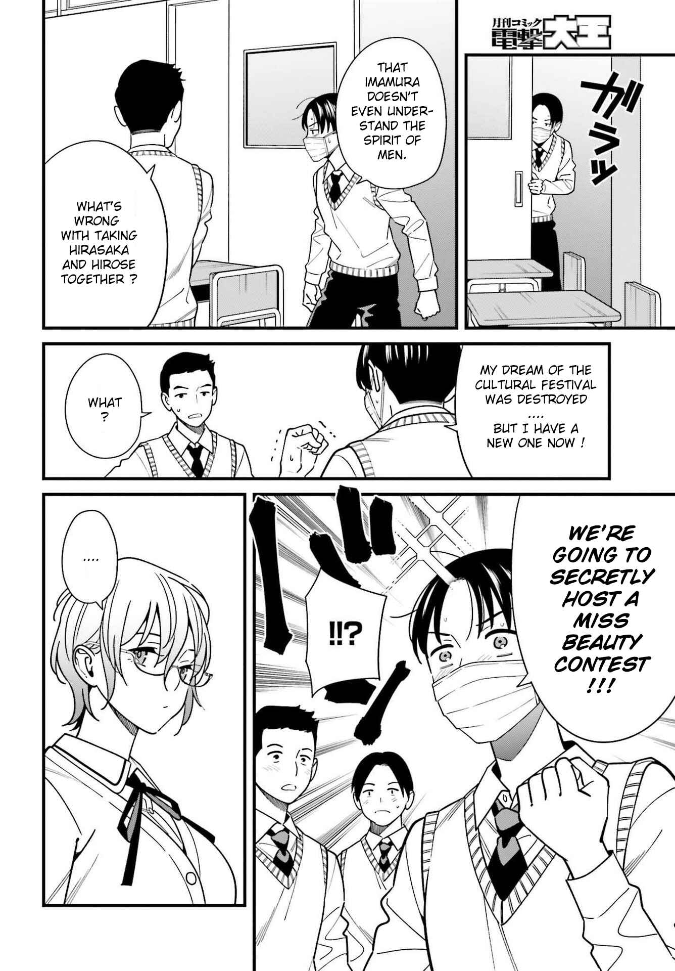 Page 16 Chapter 34 Hirasaka Hinako ga Ero Kawaii koto wo Ore dake ga Shitteiru