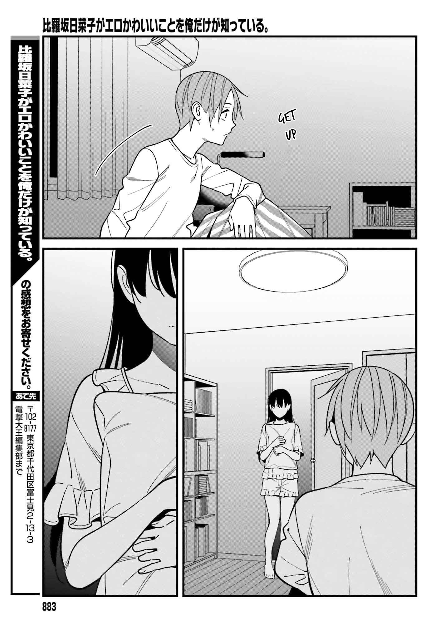 Page 21 Chapter 38 Hirasaka Hinako ga Ero Kawaii koto wo Ore dake ga Shitteiru