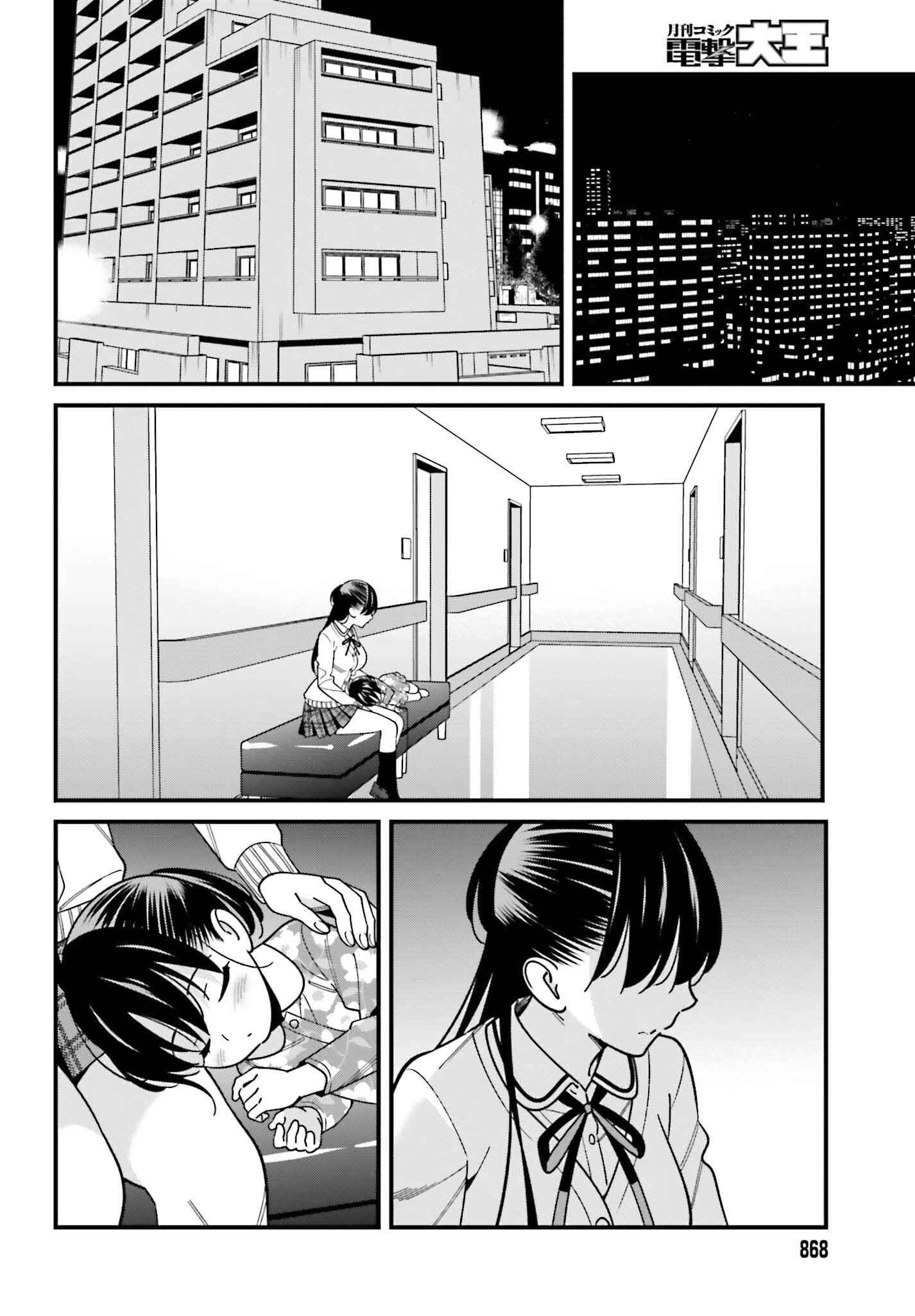 Page 6 Chapter 38 Hirasaka Hinako ga Ero Kawaii koto wo Ore dake ga Shitteiru