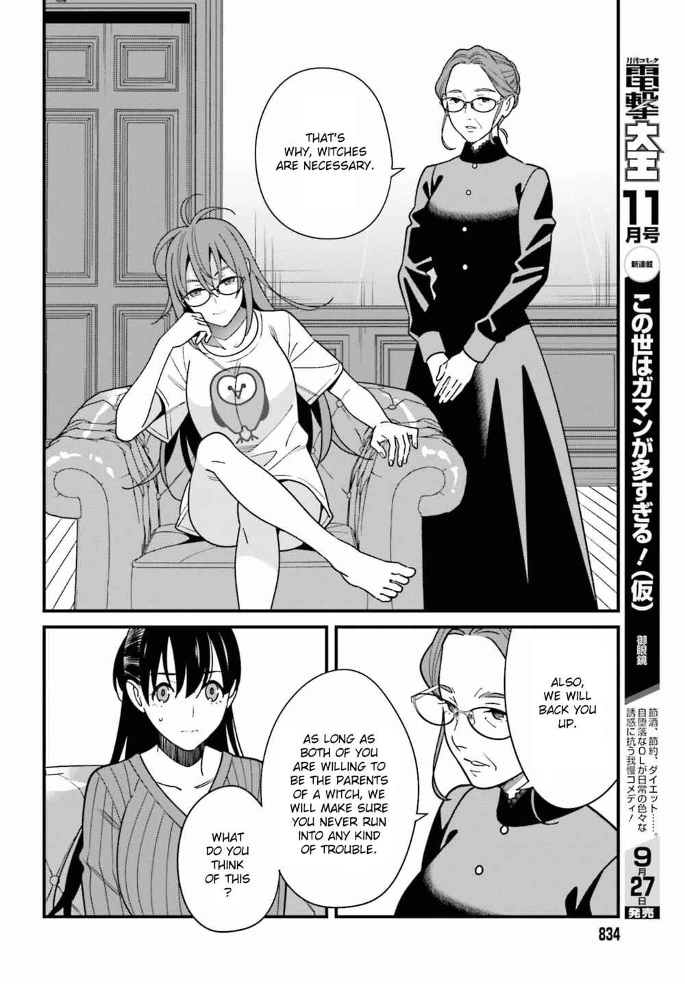 Page 16 Chapter 40 Hirasaka Hinako ga Ero Kawaii koto wo Ore dake ga Shitteiru