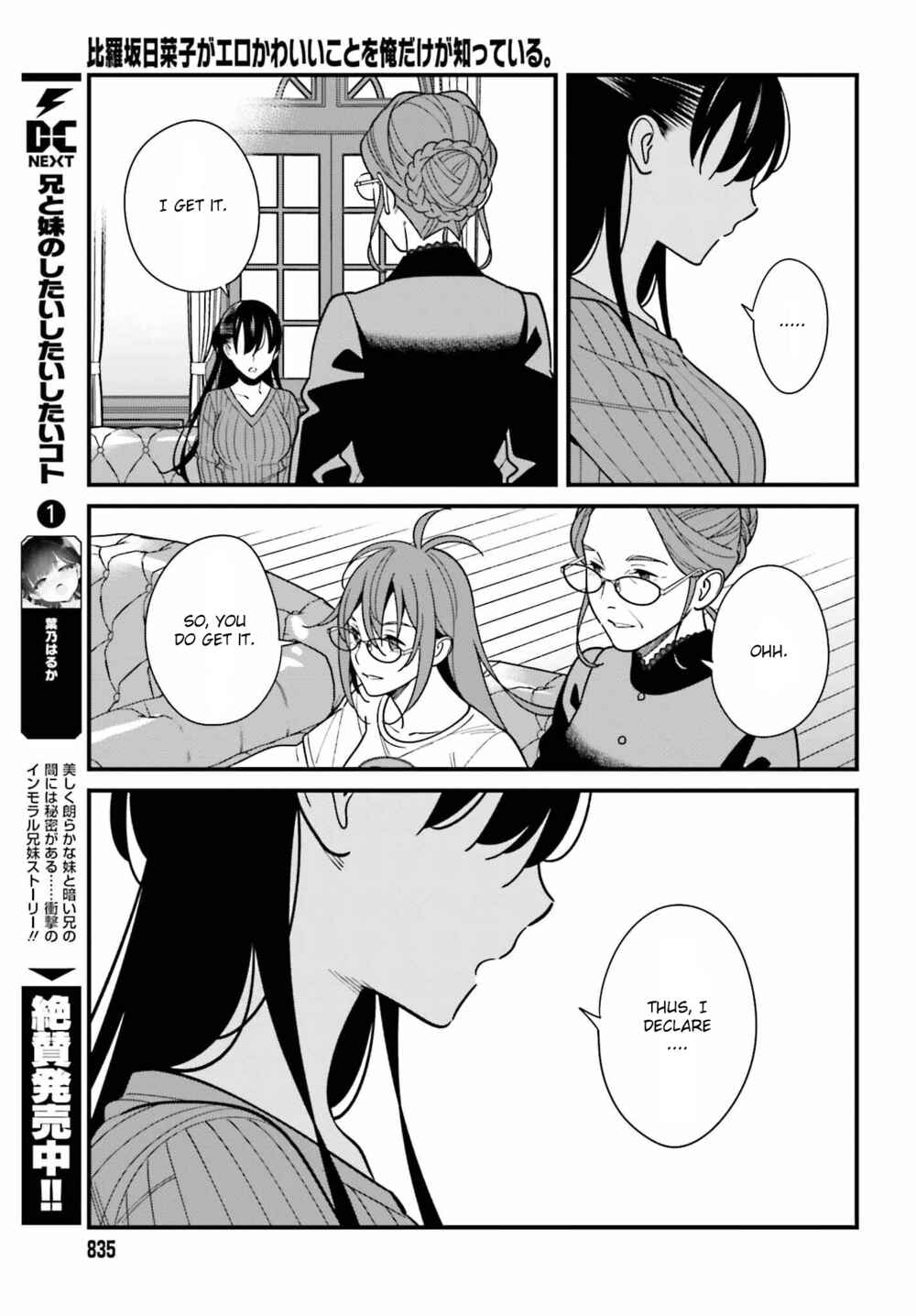 Page 17 Chapter 40 Hirasaka Hinako ga Ero Kawaii koto wo Ore dake ga Shitteiru