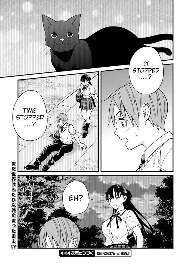 Page 15 Chapter 22 Hirasaka Hinako ga Ero Kawaii koto wo Ore dake ga Shitteiru