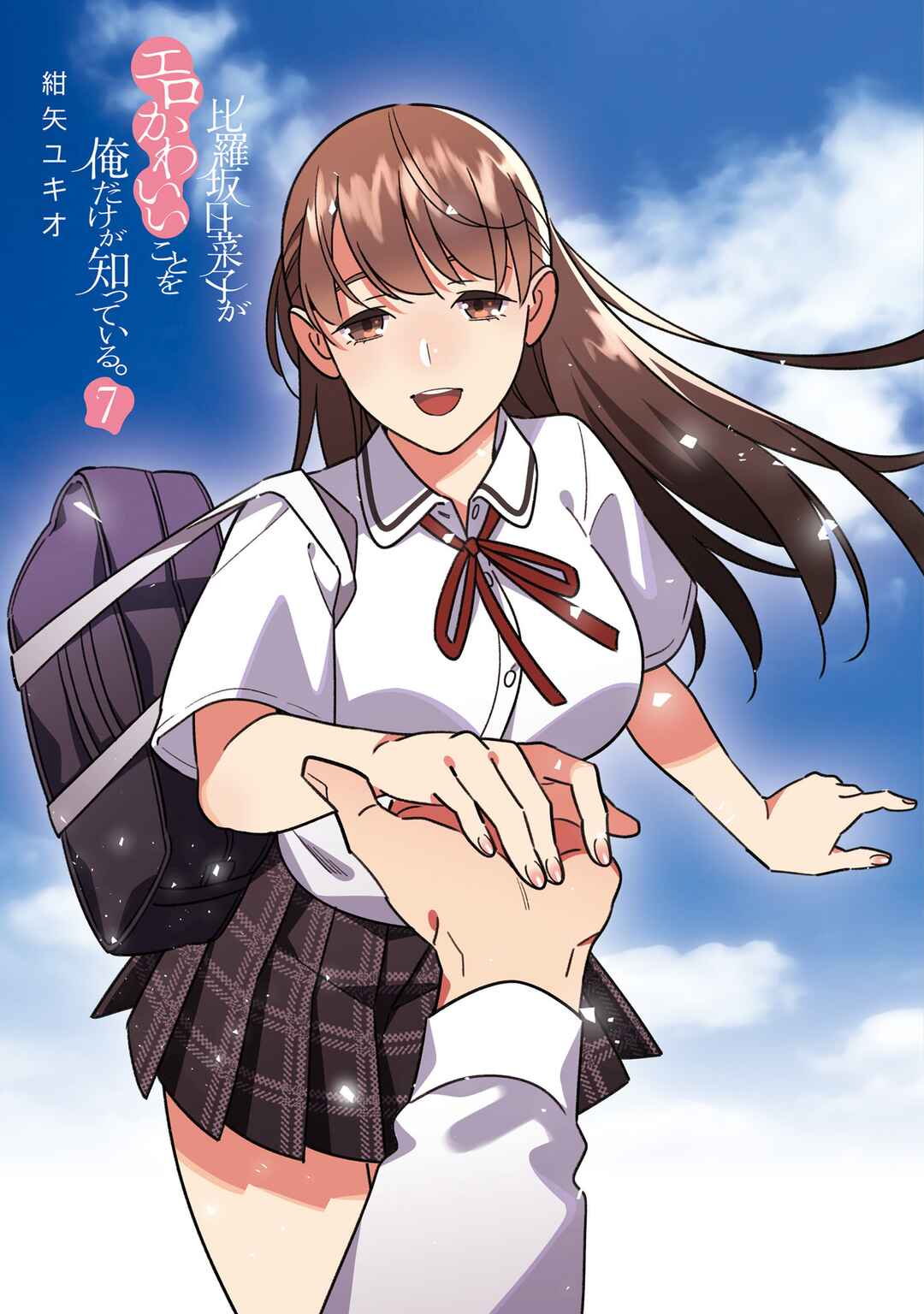 Page 3 Chapter 44.5 Hirasaka Hinako ga Ero Kawaii koto wo Ore dake ga Shitteiru